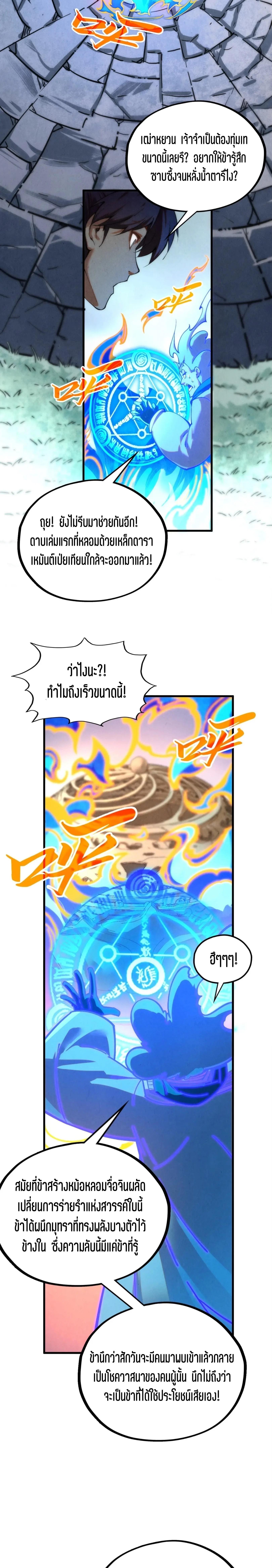 Manga-lc-com อ่านมังงะ อ่านการ์ตูน ออนไลน์ ฟรี The Eternal Supreme ตอนที่ 1 2 3 4 5 6 7 8 9 10 11 12 13 14 ฟรี ไม่มีโฆษณา Manga-lc - อ่าน มังงะ อ่าน การ์ตูน ออนไลน์ อ่านมังงะ ฟรี