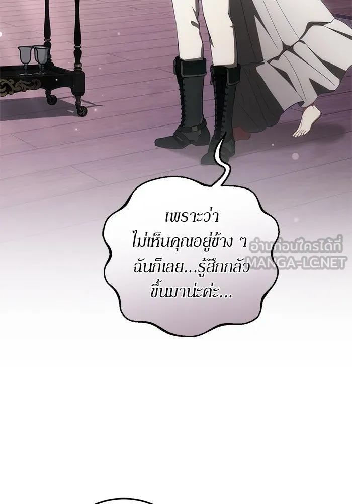 เบื้องหลังรอยยิ้มของเจ้าหญิง ตอนที่ 51 รูปที่ 36