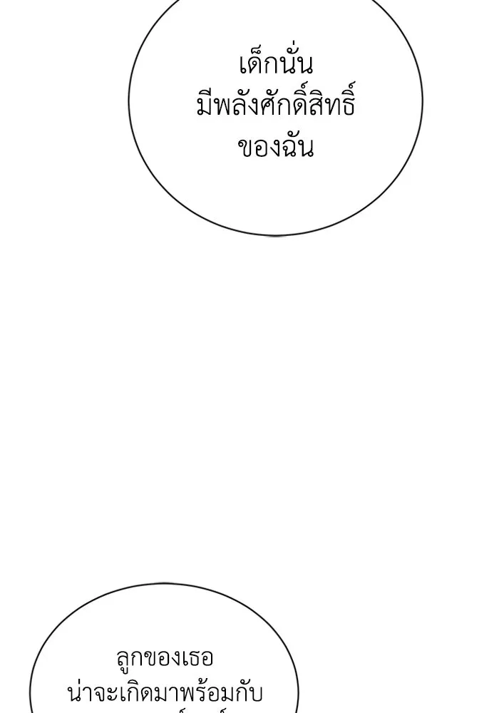 ไหนบอกว่าฉันใกล้ตาย ตอนที่ ตอนพิเศษ 10 (ตอนจบ) รูปที่ 50