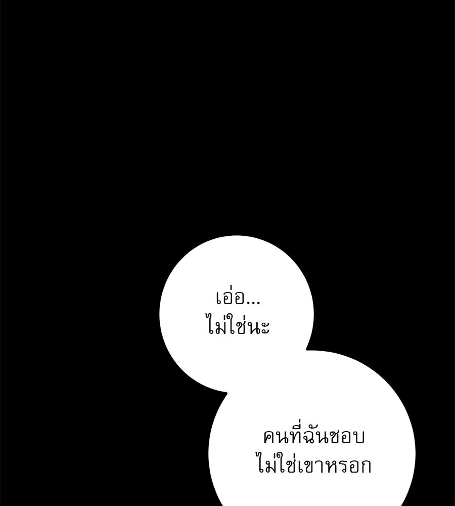 เรือนจำรัก ตอนที่ 24 รูปที่ 92
