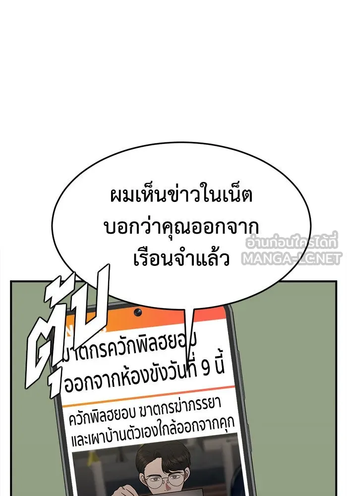 ช่วยเปลี่ยนฉันที ตอนที่ 206. ซีซัน 2 ลาอิมฮยัง 8 รูปที่ 114