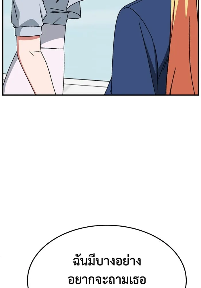 ช่วยเปลี่ยนฉันที ตอนที่ 313. ซีซัน 3 ฮยอนยอจู 8 รูปที่ 176