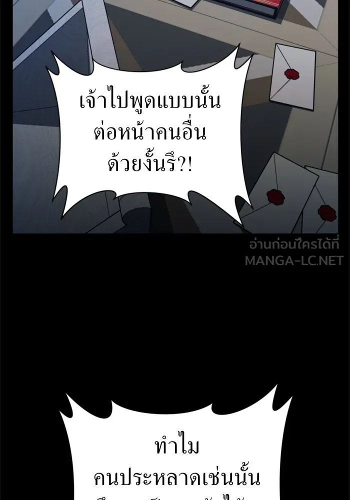ชิงชีวิตพลิกลิขิตชะตา ตอนที่ 79. พี่ชายและน้องสาว(2) รูปที่ 141