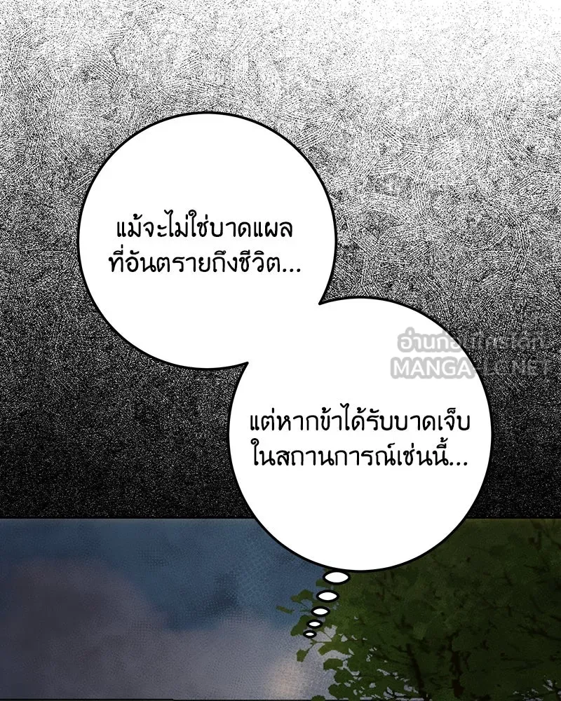 เจ้าหญิงคลั่งแห่งวังหลวง ตอนที่ 133 รูปที่ 117