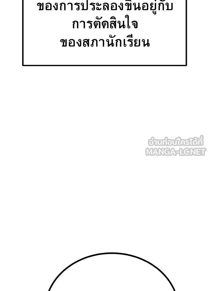 ราชาลานประลอง ตอนที่ 1 รูปที่ 219