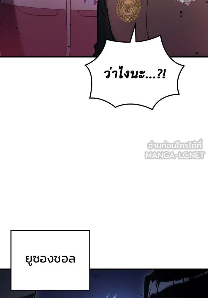 โกดังลับหลังโลกแตก ตอนที่ 22 รูปที่ 144