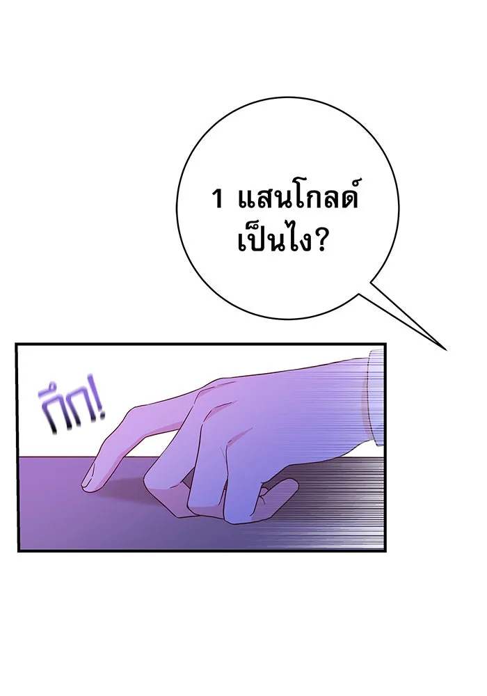 นางร้ายที่ไหนจะมีคุณธรรม ตอนที่ 1 รูปที่ 77