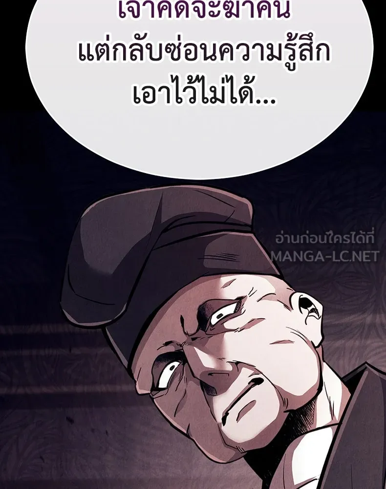 กำปั้นราชันคืนชีพ ตอนที่ 2 รูปที่ 81