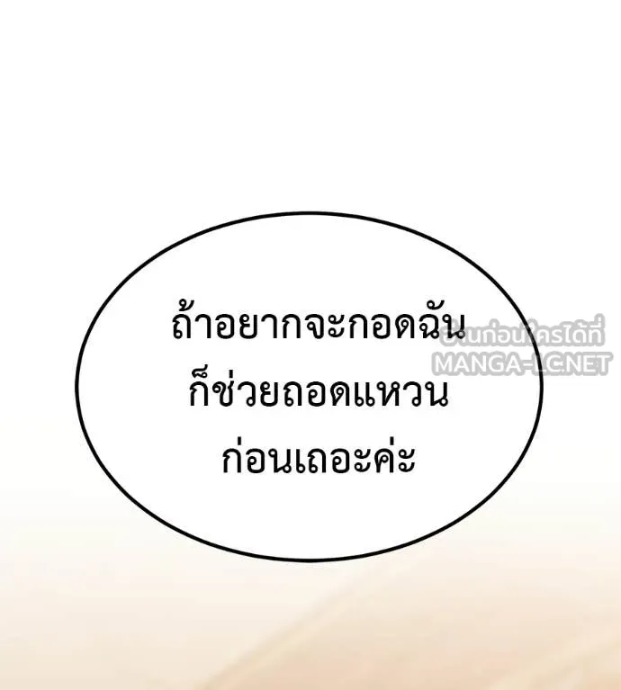 เรียกฉันว่าพระเจ้า ตอนที่ 79 รูปที่ 128