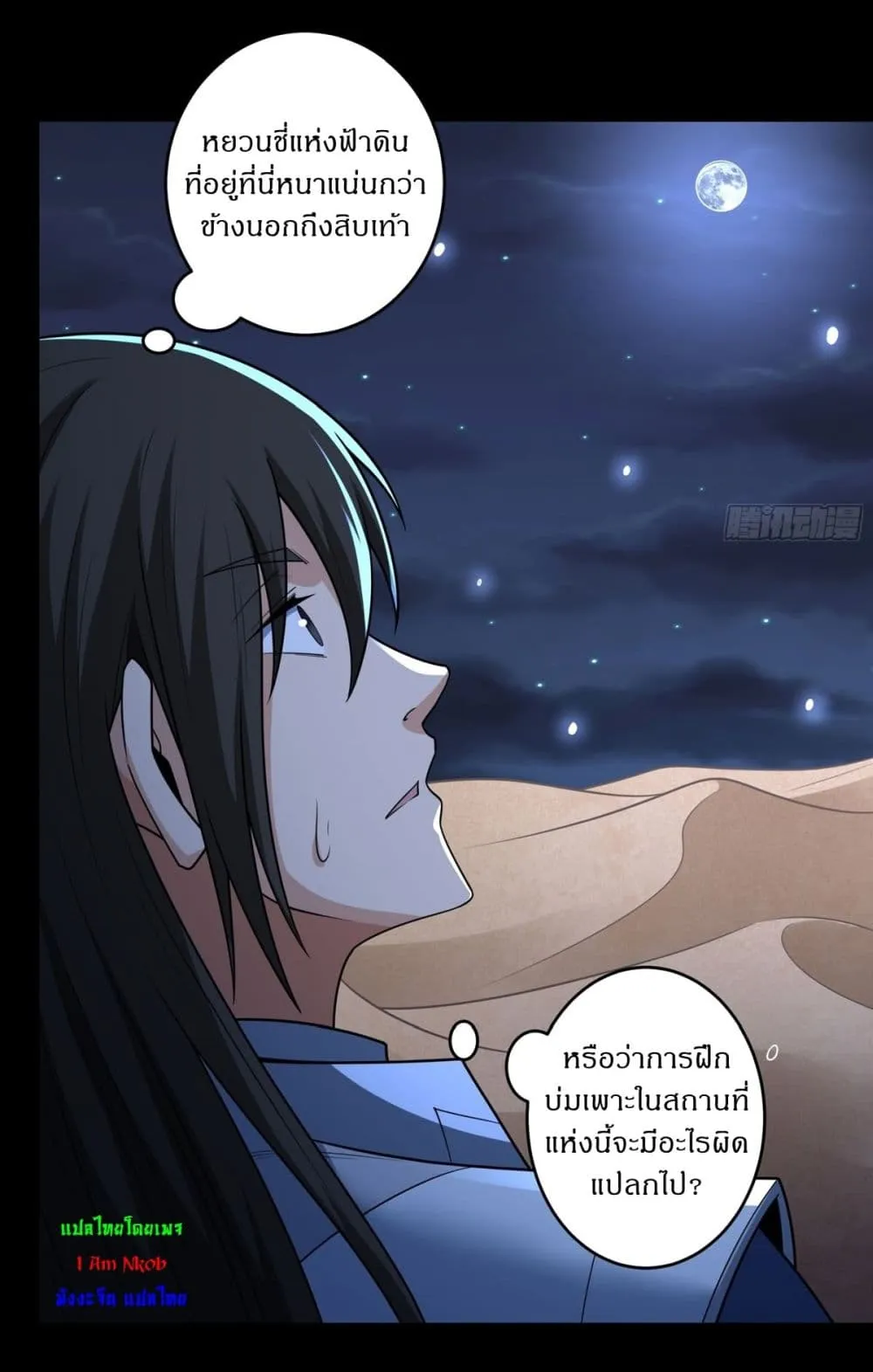 Manga-lc-com อ่านมังงะ อ่านการ์ตูน ออนไลน์ ฟรี God of Martial Arts ตอนที่ 1 2 3 4 5 6 7 8 9 10 11 12 13 14 ฟรี ไม่มีโฆษณา Manga-lc - อ่าน มังงะ อ่าน การ์ตูน ออนไลน์ อ่านมังงะ ฟรี