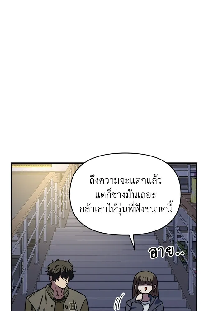 เพื่อนกันมันส์เกิน ตอนที่ 67 รูปที่ 82