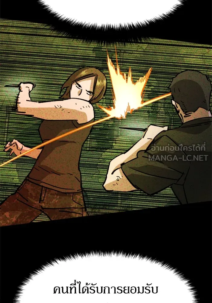 พี่ชายสายบอดี้การ์ด ตอนที่ 132 รูปที่ 45