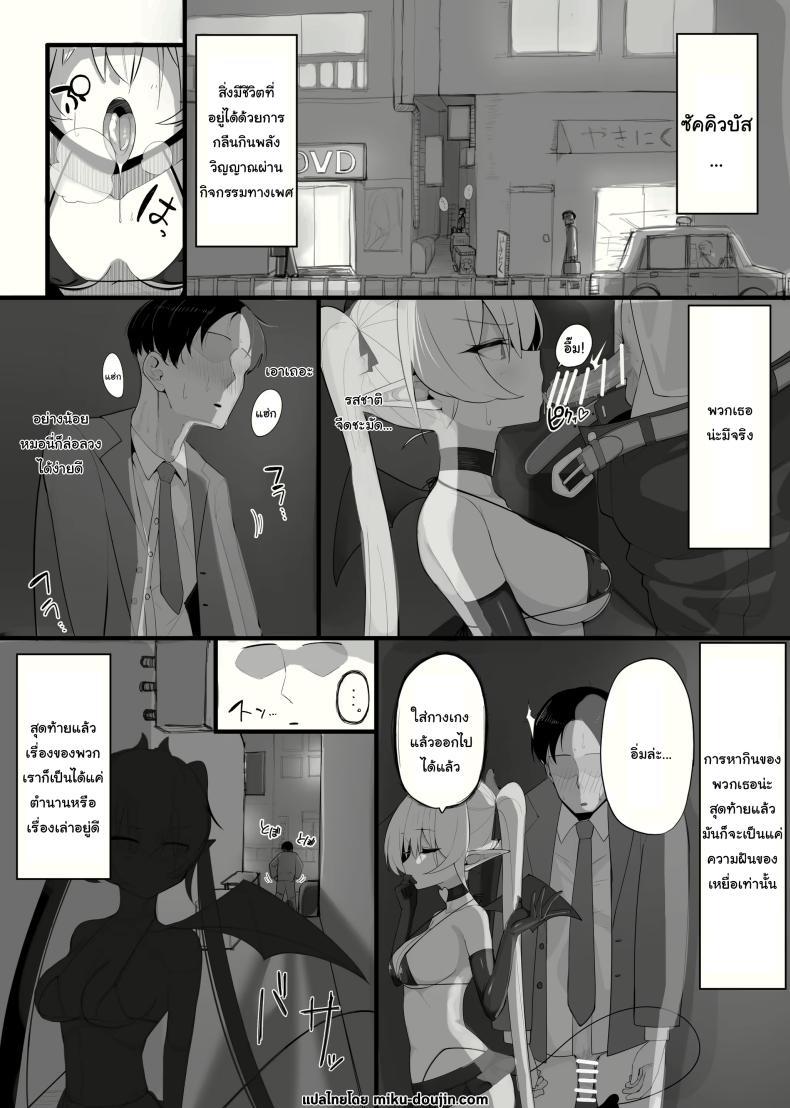 Doujin-Lc- อ่าน โดจิน มังฮวา เกาหลี ญี่ปุ่น จีน แปลไทย ซัคคิวบัสที่กลายเป็นเหยื่อซะเอง [Osinobu no Yakata (Osinobu)] Atashi no Ejiki ni Narinasai Become the succubus's prey ตอนที่ 1 2 3 4 5 6 7 8 9 10 11 12 13 14 ฟรี ไม่มีโฆษณา อ่าน โดจิน Manhwa เกาหลี ญี่ปุ่น จีน เรามีครบ คัดมาให้เน้นๆ โดจิน 18+ รับประกันความฟินโดย  Doujin Lc
