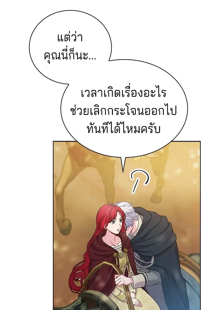 เวทฟื้นฟูได้ผลดีเกินไปแล้ว ตอนที่ 25 รูปที่ 112