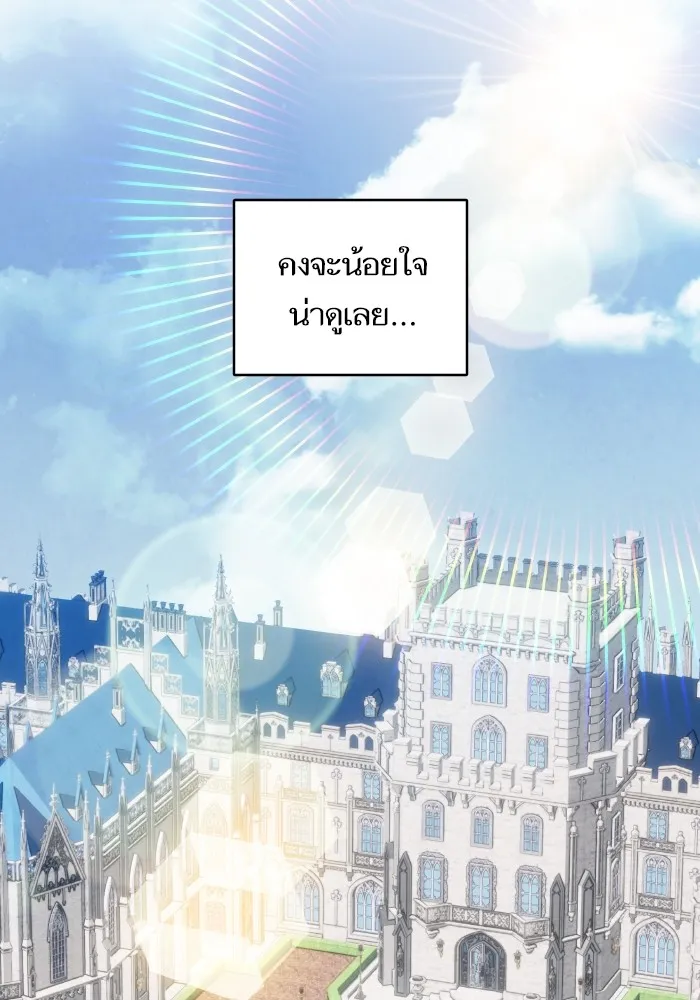 บุตรสาวของดยุกปีศาจ ตอนที่ 134 รูปที่ 13