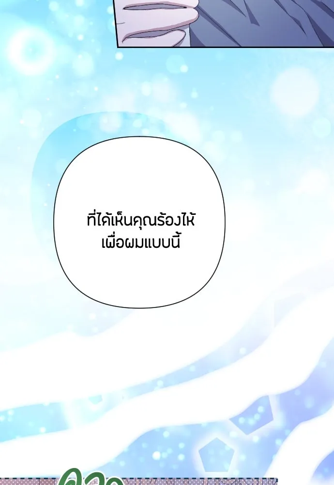 แด่ใจที่ไร้รัก ตอนที่ 63 รูปที่ 16