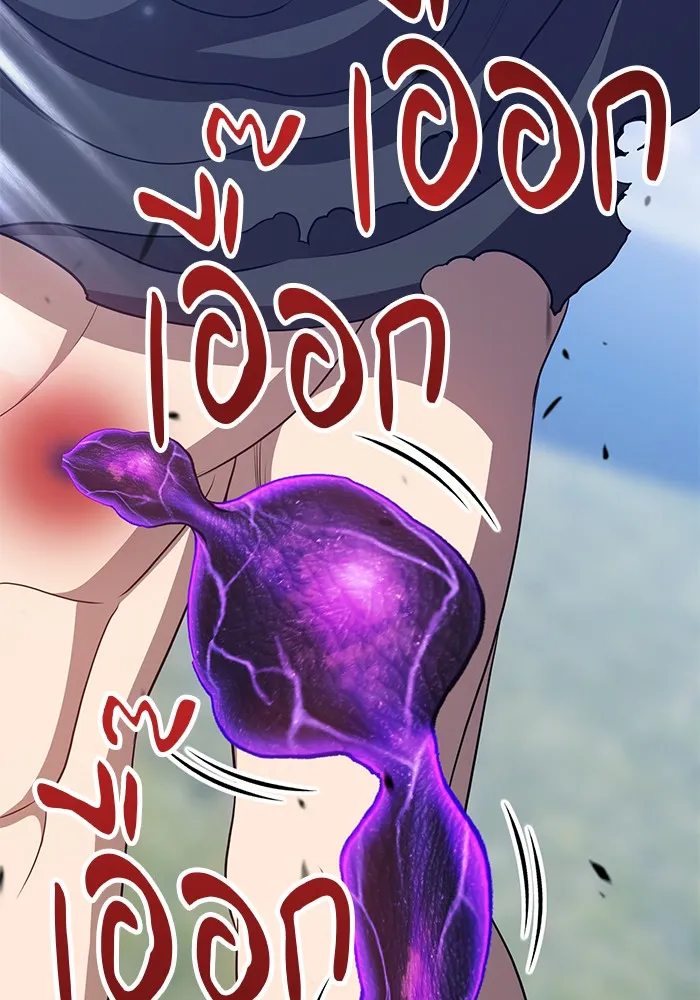 +99 ท่อนไม้พร้อมบวก ตอนที่ 15 รูปที่ 289