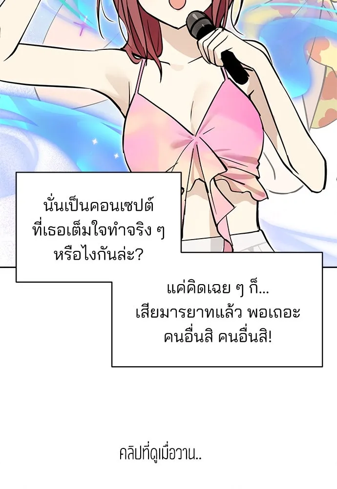 สวยเองนักเลงพอ ตอนที่ 16 รูปที่ 62