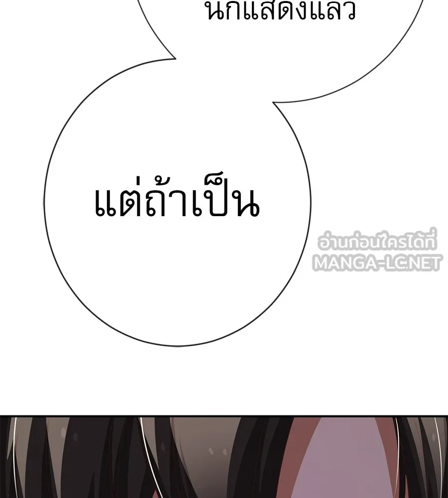 คอลเซ็นเตอร์เปลี่ยนชีวิต ตอนที่ 73 ประจันหน้า รูปที่ 45