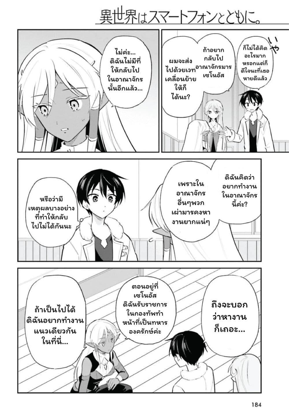 Manga-lc-com อ่านมังงะ อ่านการ์ตูน ออนไลน์ ฟรี In Another World With My Smartphone ไปต่างโลกกับสมาร์ทโฟน ตอนที่ 1 2 3 4 5 6 7 8 9 10 11 12 13 14 ฟรี ไม่มีโฆษณา Manga-lc - อ่าน มังงะ อ่าน การ์ตูน ออนไลน์ อ่านมังงะ ฟรี