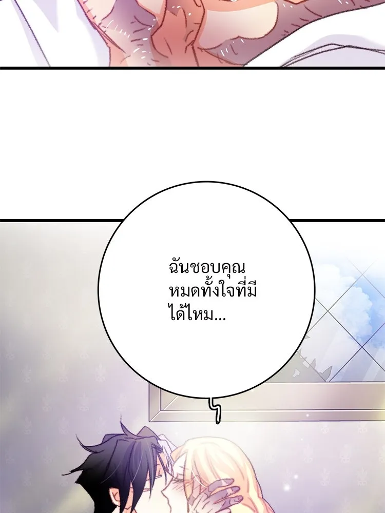 Bring the Love ตอนที่ 69 รูปที่ 55