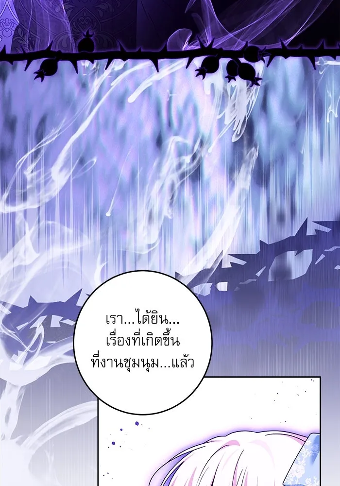 ครอบครัวตัวร้ายปล่อยฉันไปเถอะ ตอนที่ 43 รูปที่ 43