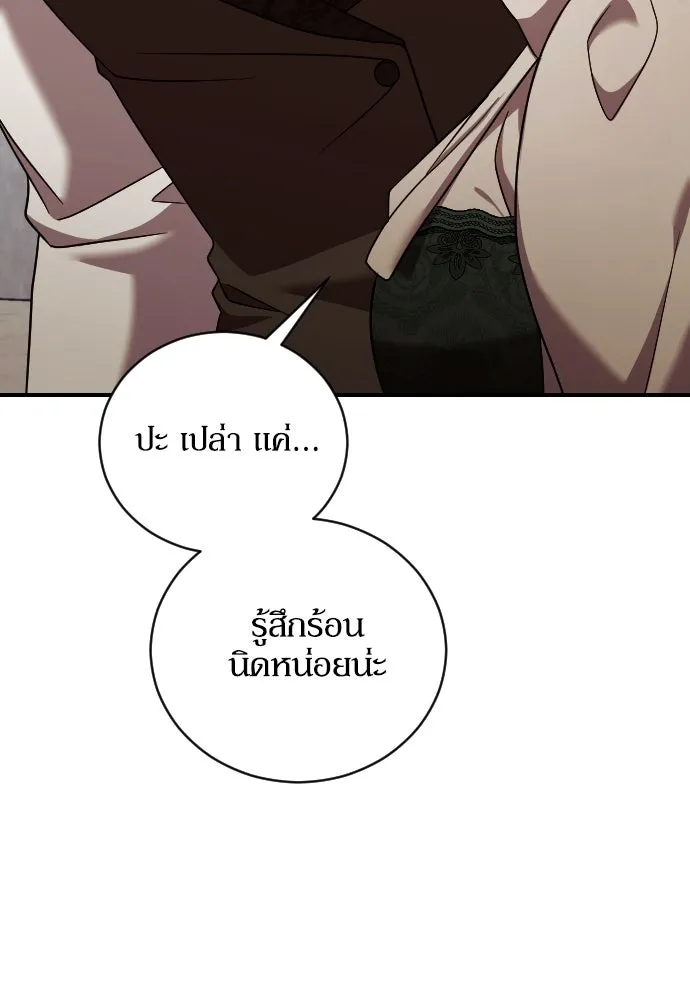 หมาป่าคู่เคียงบัลลังก์ ตอนที่ 48 รูปที่ 40