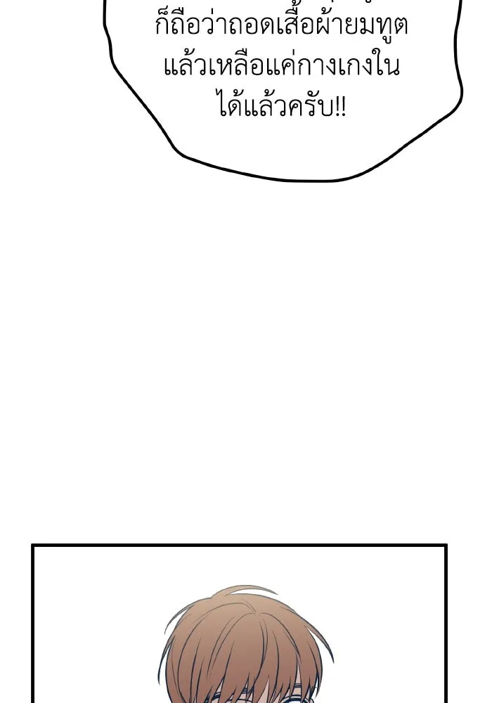 รักนี้ไม่มีรีไซเคิล ตอนที่ 60 รูปที่ 91