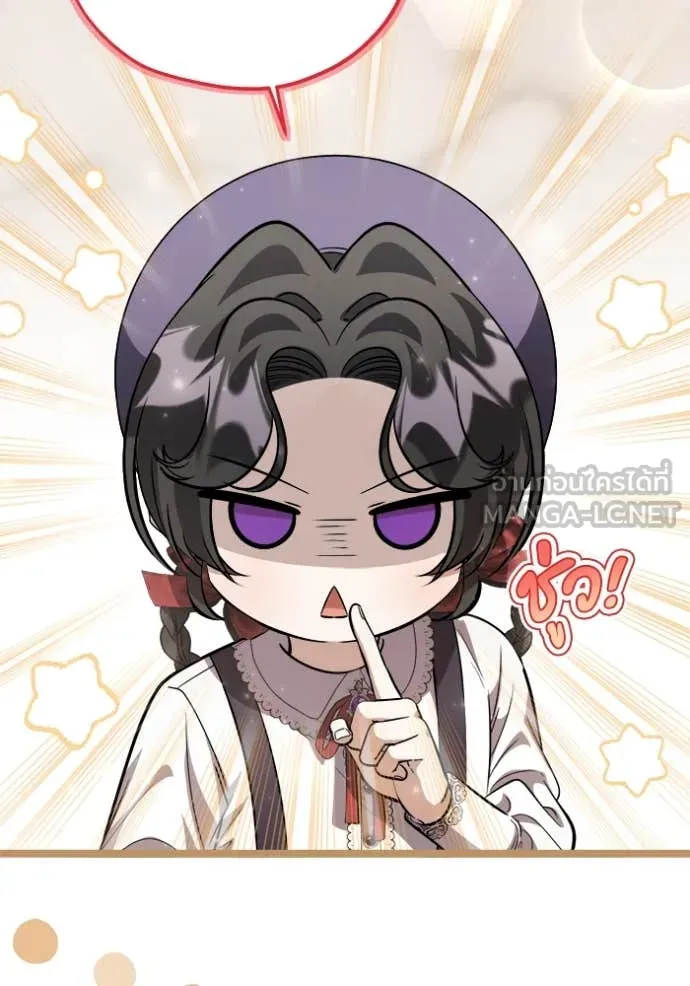 ป๊ะป๋าขา หนูลาแล้ว ตอนที่ 60 รูปที่ 6