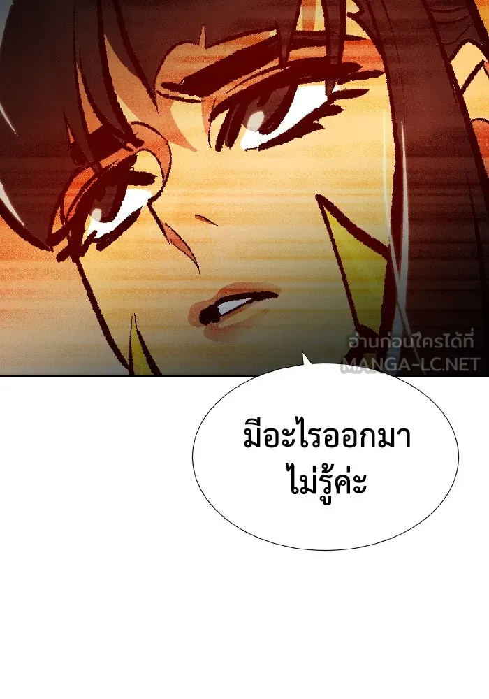 The Lone Necromancer ตอนที่ 86 รูปที่ 30