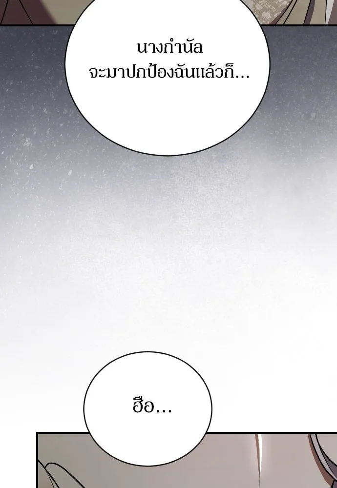 หมาป่าคู่เคียงบัลลังก์ ตอนที่ 36 รูปที่ 46