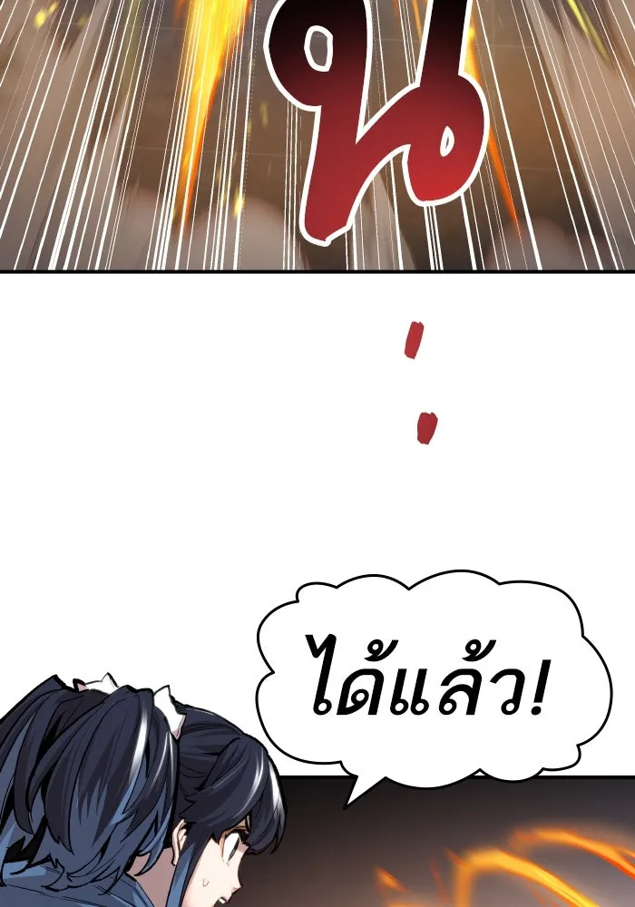 ยอดคนเลเวลทะลุ ตอนที่ 14 เลเยอร์ปาร์ตี้ (2) รูปที่ 94