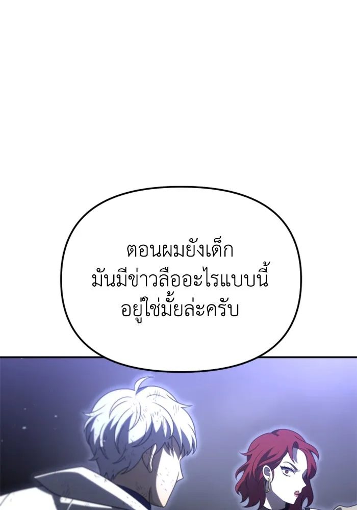 อดีตบอสหอคอย ตอนที่ 66 รูปที่ 110