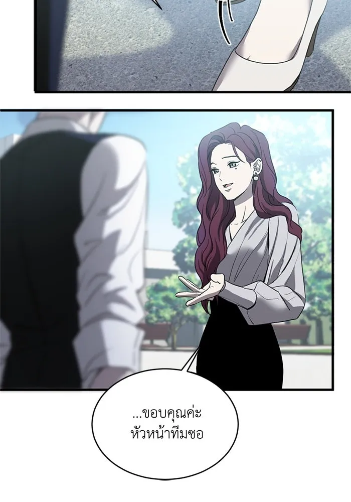 ชีวิตรักฉบับเดจาวู ตอนที่ 4 รูปที่ 34