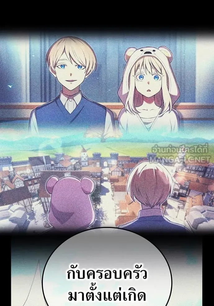 ฮันเตอร์สกิลโกง ตอนที่ 84 รูปที่ 64