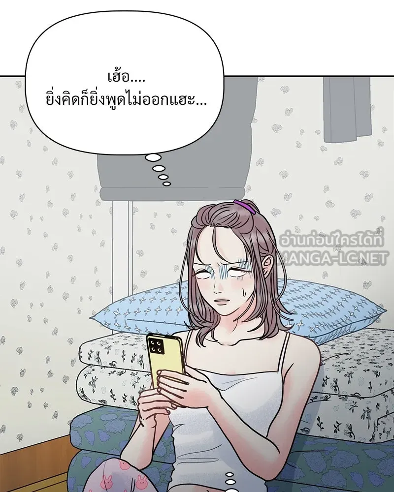 รักนี้ไม่ต้องมีเซนส์ ตอนที่ 10 รูปที่ 30