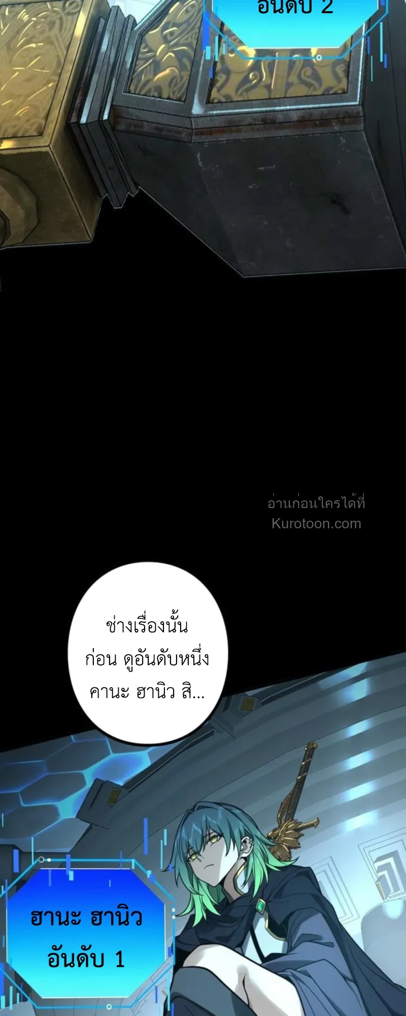 Absolute Domination at Level 0 Using My Analysis Skill เลเวล 0 ท_แกร_งท_ส_ด _ ไร_พ_ายด_วยสก_ลการว_เคราะห_ ตอนที่ ตอนที่ 12 รูปที่ 5