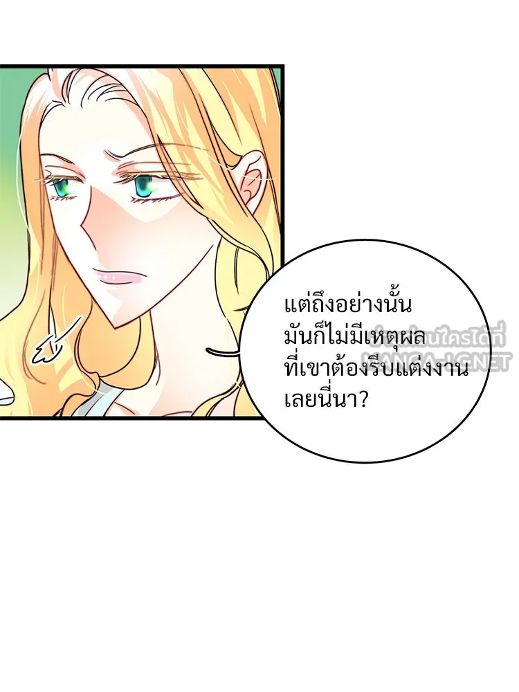 Bring the Love ตอนที่ 15 รูปที่ 27