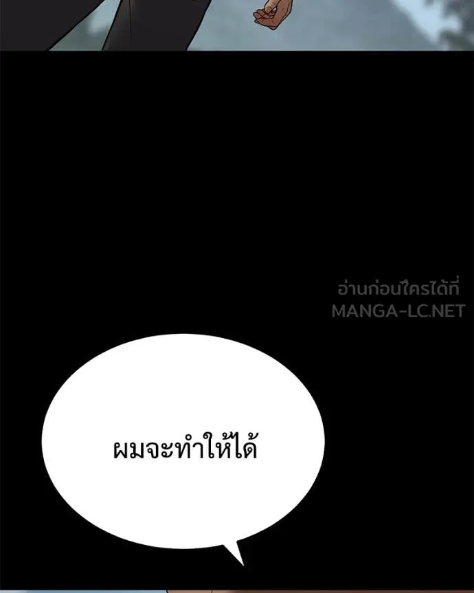 Baek XX ตอนที่ 125 รูปที่ 42