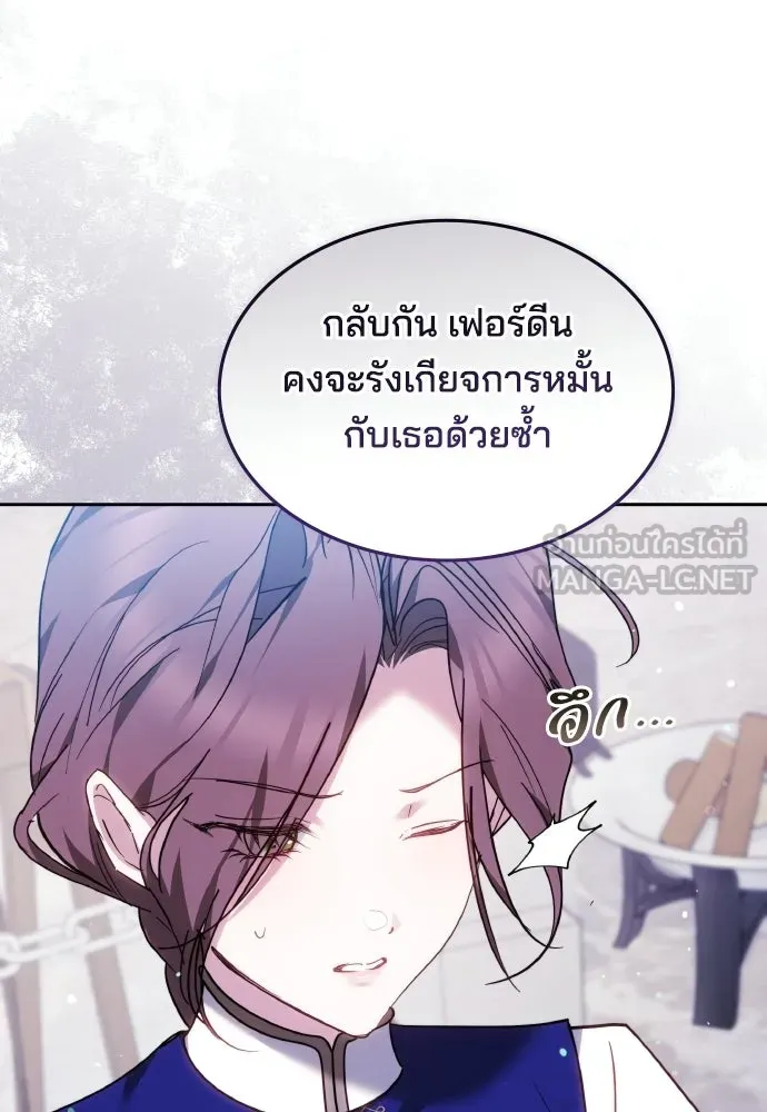 เหตุผลที่นางร้ายจับดาบ ตอนที่ 38 รูปที่ 51