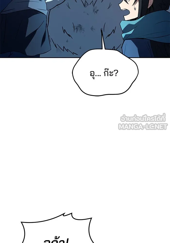 ครัวจอมเวท ตอนที่ 32 รูปที่ 90