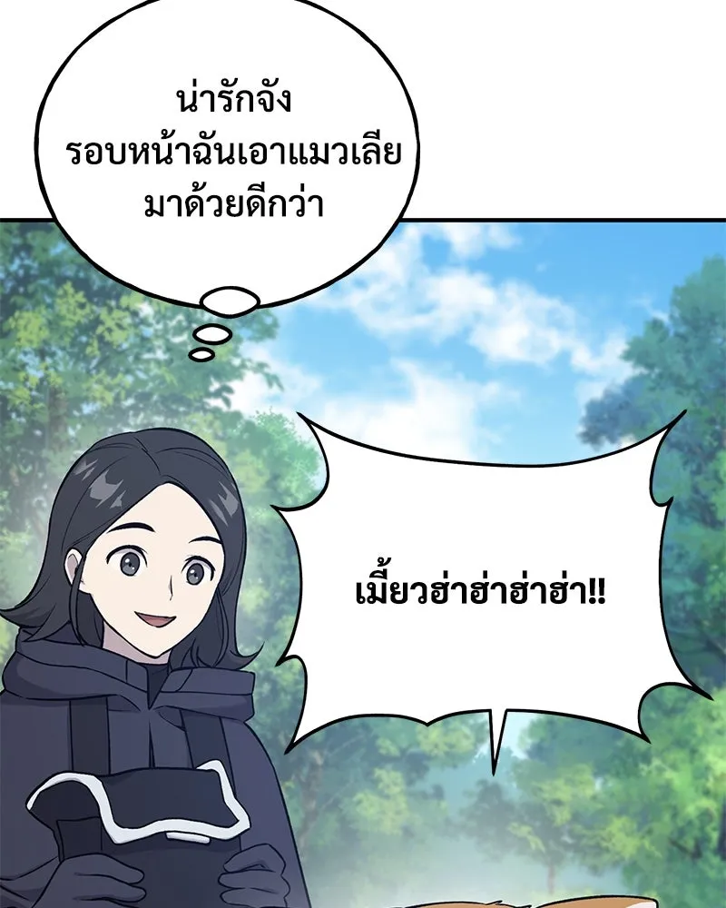 ปลูกผักพิชิตหอคอย ตอนที่ 18 รูปที่ 73