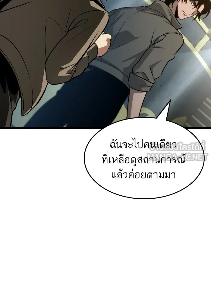 หลังวันสิ้นโลก ตอนที่ 204 รูปที่ 27