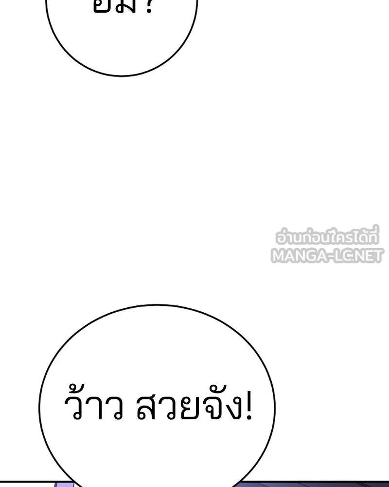 Player ตอนที่ 77 รูปที่ 87
