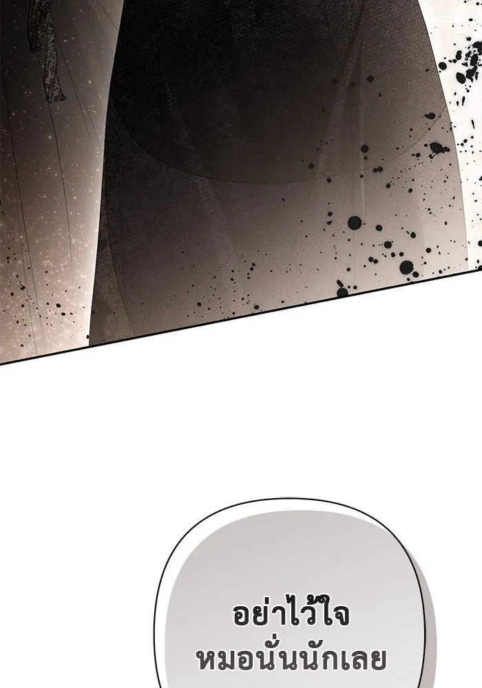 เกมรักด่านสุดท้ายจับนายพระเอก ตอนที่ 29 รูปที่ 38