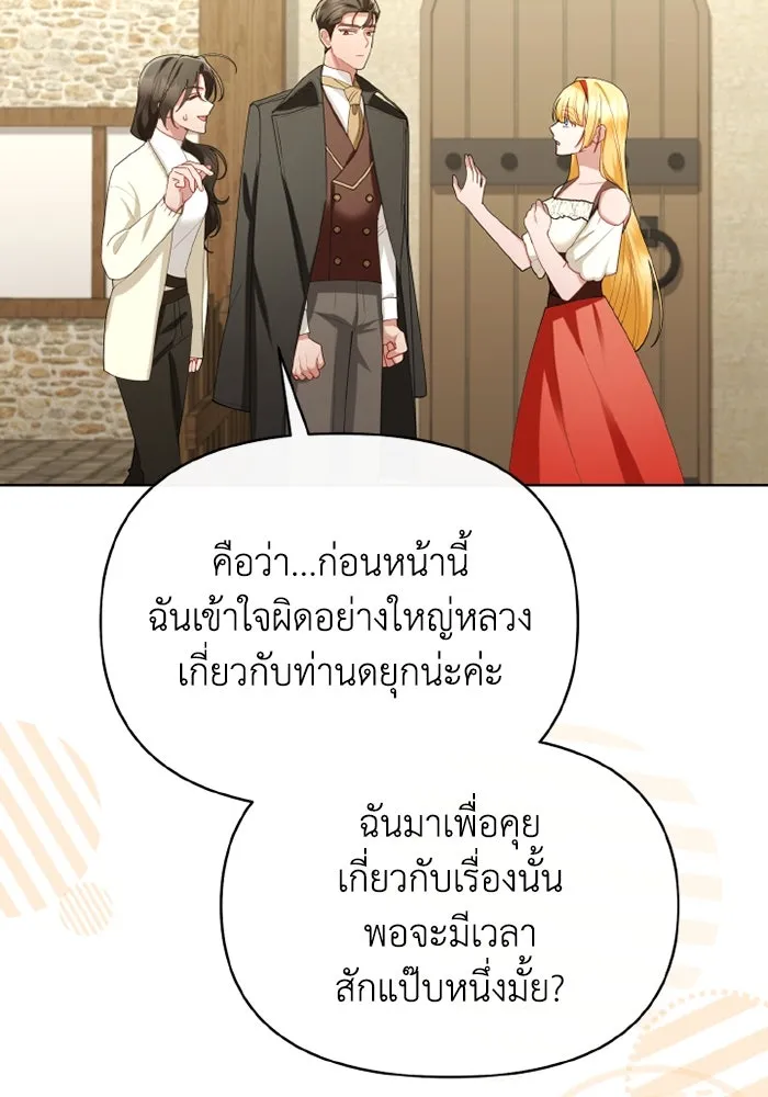 อยู่ดี ๆ ก็มีนางเอกนิยายเป็นเพื่อนบ้าน ตอนที่ 66 รูปที่ 53