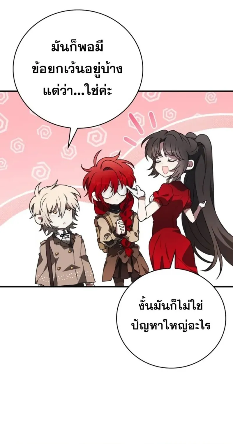 I Become a Legendary Arch Mage by Reading a Book ฉ_นกลายเป_นจอมเวทย_ในตำนานจากการอ_านหน_งส_อ ตอนที่ ตอนที่ 21 รูปที่ 35