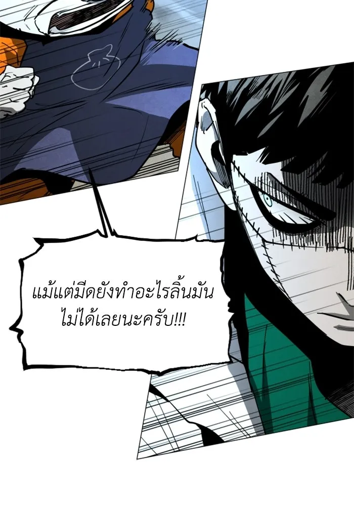 FOG LAND ตอนที่ 28 รูปที่ 46