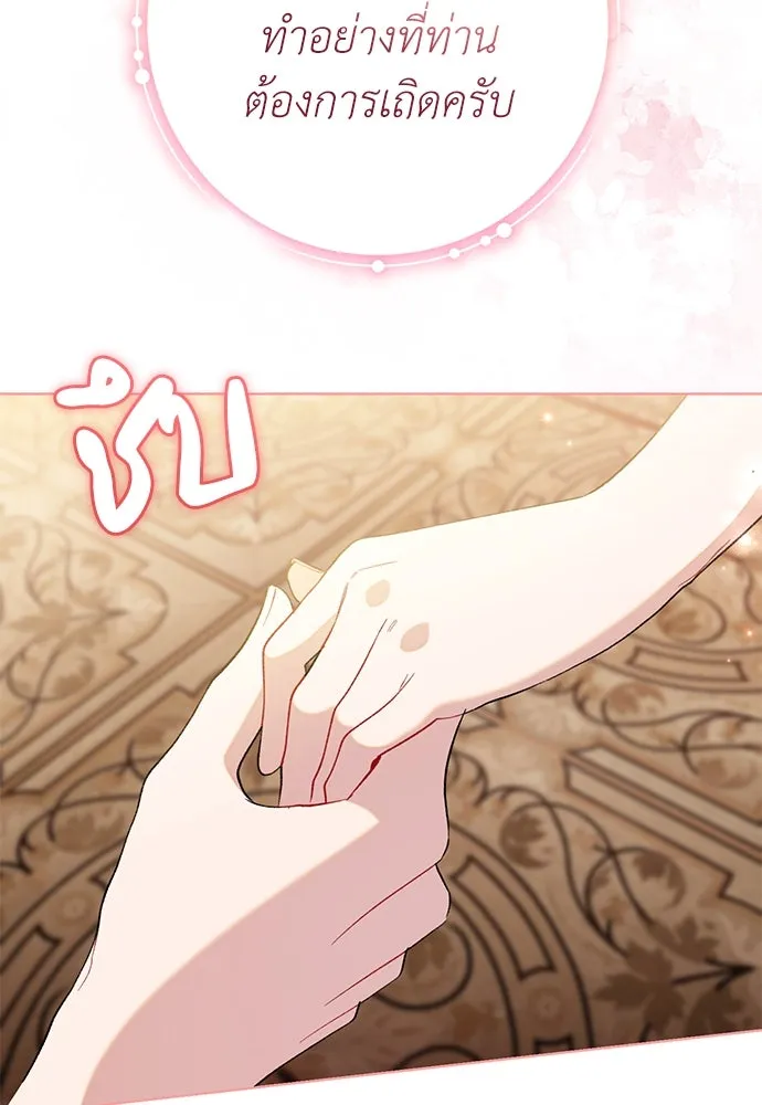 บุปผาลบคมดาบ ตอนที่ 50 รูปที่ 58