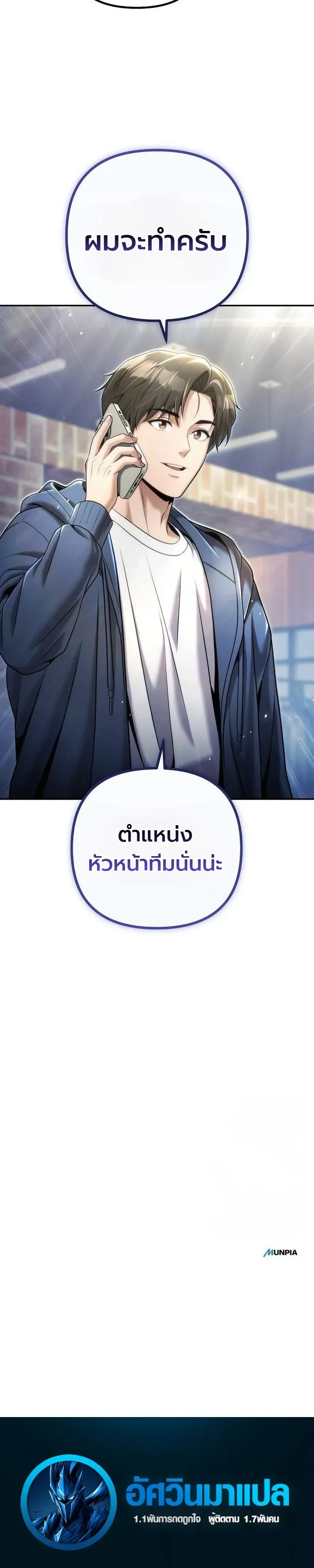 The Money Keeps Piling Up Even If I Spend It ย_งใช_เง_นทำไมม_นย_งเพ_ม ตอนที่ ตอนที่ 9 รูปที่ 49
